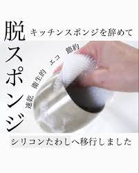 節約術 主婦 おしゃれまとめの人気アイデア pinterest 公式 節約チャンネル 食器洗い お掃除の裏技 食器洗い スポンジ