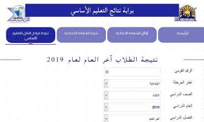 We did not find results for: Ù†ØªÙŠØ¬Ø© Ø§ÙˆÙ„Ù‰ Ø§Ø¹Ø¯Ø§Ø¯Ù‰ ÙƒÙ„ Ø§Ù„Ù…Ø­Ø§ÙØ¸Ø§Øª Ø¨Ø±Ù‚Ù… Ø§Ù„Ø¬Ù„ÙˆØ³ Ù†ØªÙŠØ¬Ø© Ø§Ù„ØµÙ Ø§Ù„Ø£ÙˆÙ„ Ø§Ù„Ø¥Ø¹Ø¯Ø§Ø¯ÙŠ