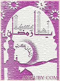 Now we recommend you to download first result ahmad ahlan wa sahlan ya ramadhan mp3. 03 Ahlan Wa Sahlan Ya Ramadan Ø§Ù‡Ù„Ø§ ÙˆØ³Ù‡Ù„Ø§ ÙŠØ§ Ø±Ù…Ø¶Ø§Ù† Ù…ÙˆÙ‚Ø¹ Ø§Ù„Ø£ÙŠÙˆØ¨ÙŠ Islamic Multimedia Site