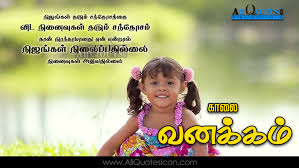 Monday should be optional. 3. Best Good Morning Tamil Kavithaigal Pictures Happy Monday Wallpapers