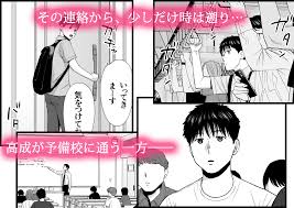エロ漫画】カラミざかり番外編～貴史と飯田～ | エロフラブログ！エロフラッシュゲーム集