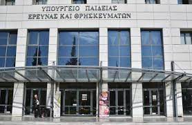 Τον ε.ο.π.π.ε.π και το υπουργειο παιδειασ, ερευνασ και θρησκευματων. Oi Draseis Kai Metarry8miseis Toy Ypoyrgeioy Paideias Ereynas Kai 8rhskeymatwn To Diasthma 2015 2019 Leros Voice