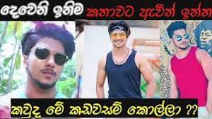 #radeesh_dewani_inima radeesh dewani inima dewani inima today new actor ishara madushan#ishara_madushan #tvderana #dewani_inima #sangeethe#deranalkdewani ini. Dewani Inima Episode 1086 24th June 2021 Today New Actor Ishara Madushan Lihini Boyfriend Radish Youtube