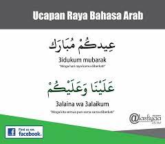 Ada banyak contoh yang kami tuliskan di halaman ini untuk antum yang memerlukan. Ucapan Raya Dalam Bahasa Arab Dan Pasti Hulu Terengganu Facebook