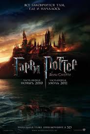 Harry Potter And The Deathly Hallows Part 2 Watch Online Free Watch Harry Potter And The Deathly Hallows Part 1 2010 Full Movies Online Free Deathly Hallows Part 2 Harry Potter Dvd Harry Potter