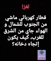 Pin By منوعات مفيدة On ألغاز Calligraphy Arabic Calligraphy Arabic