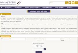 Find All Mobile Numbers Networks Registered On Iqama Arabian Gulf Life