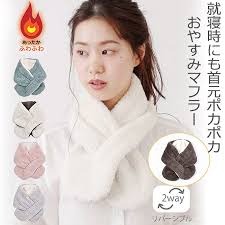 廃盤品】グラントネックウォーマーBiBi Grant Neck Warmer
