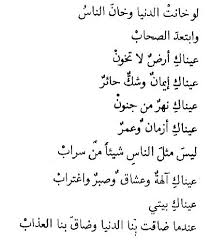 الخيانة هي داء هذا العصر يا خسارة words quotes arabic quotes