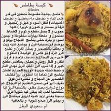 Pin By Pink On منوعات In 2020 Cookout Food Savoury Food Food Receipes