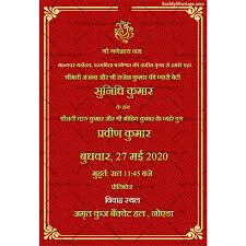 Satyanarayan puja invitation in marathi happy invites ecard maker. Hindu Invitation Cards Hindu Wedding Cards Traditional North Indian Rajasthani Marwari Wedding Cards Seemymarriage