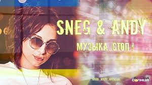 Группа Пионеры