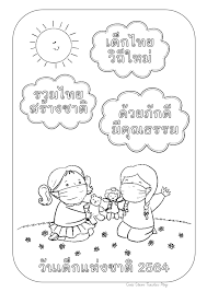 สารวันเด็กแห่งชาติ ปี 2563 'ปลัด ศธ.' เผยนายกรัฐมนตรี น้อมนำแนวทางอุทิศตนเป็นผู้ให้ เสียสละเพื่อส่วนรวม ก้าวทันความเปลี่ยนแปลงของโลกศตวรรษที่ 21 O75rgtsj7u Xwm
