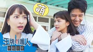 215,864 likes · 4,068 talking about this. çŽ‹ç‰Œè¾¯è­·äºº Ep10 é å'Šé™¢å…§è²ªæ±™æ³¯æ»…äººæ€§ æƒ¡é†«å…§é¬¨å¤§å¥‡åœ˜éšŠå ä¸Šé¢¨ èƒ¡å®‡å¨è'‰æ˜Ÿè¾°è·¯æ–¯æ˜Žé»ƒè–‡æ¸Ÿæž—å­«ç…œè±ª æ±æ£®å‰µä½œ å®˜æ–¹hd Youtube