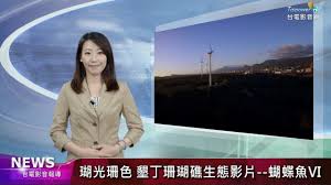 4/1起掛號時間調整，原門診當日名額，調整於前一日 最新消息 焦點新聞 發燒話題 人才招募 徵才資訊 甄選結果 醫師甄補公告 代招分院醫師 人才招募q&a 活動訊息 電子病歷專區 公開資訊專區 組織及聯絡. è¨ˆç•«æ€§å·¥ä½œåœé›»å…¬å'Š é€™ä¸æ˜¯é›»æºä¸è¶³çš„åœé›» å°ç£é›»åŠ›å…¬å¸å°å—å€ç‡Ÿæ¥­è™•