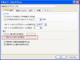 ピボットテーブルの空白セルに 0 を表示する Excel 一般 即効テクニック Excel Vbaを学ぶならmoug