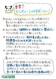 ボード 勉強法 のピン