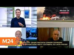 Поучительное видео из московского метро. Pryamo I Sejchas Tragediya V Sheremeteve Moskva 24 Youtube