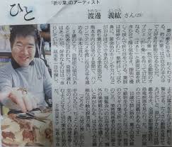 折葉アーティスト Kuronekoiroiro日記