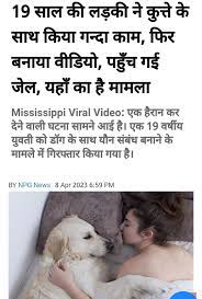 NCMIndia Council For Men Affairs on X: 19 years old Denise Nicole Frazier  frm Mississippi, USA gt arrested for having Sex with her German Shepherd  pet Dog and making the video of