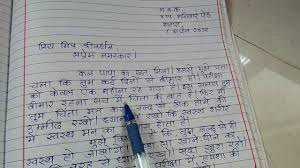Sample of business letter and personal application letter formats in word file. Aupcharik Or Anopcharik Patra In Hindi Format à¤¹ à¤¨ à¤¦ à¤ªà¤¤ à¤° à¤² à¤–à¤¨ For Class 8 Letter Writing In Hindi For Class 8