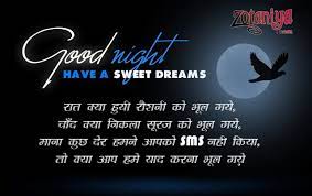 Im sory, प्यारे सपने, मीठे सपने english. Pin On Hindi Shayari Quotes