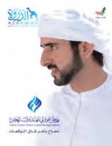 جنــــــاح باهـــــر فـــــــاق التوقعــــــات