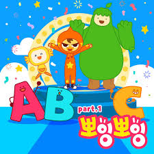 Sing the the abc song start this section of the lesson with the abc song to indicate that it's alphabet time. Ppoppoppo Abc Song Alphabet G Song And Lyrics By Erica Rabner Spotify