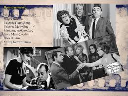 Πολίτης μπάμπης (1992) στη χώρα των φευγάτων (1993) γαλάζια κρουαζιέρα (1993) ο χήρος η χήρα και τα χειρότερα (1993) οι νεοέλληνες (1993) της ελλάδος τα παιδιά (1993) οι μεν και οι δεν (1993) καλημέρα ζωή (1993) Kwmwdies Ena Megalo Pososto Twn Tainiwn Poy Eginan Thn Dekaetia Toy 70 Htan Kwmwdies Poy Deixnei Thn Epi8ymia Twn Ellhnwn Na 3exasoyn Ta Basana Kai Tis Ppt Katebasma