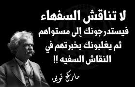 نقاش السفيه Movie Posters Poster Historical Figures