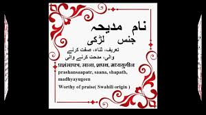 What does yon mean (death yon)? Recited Meaning In Urdu Best Islamic Prayer Wazaif In Urdu For Ramazan Welcome To English To Urdu Translation Services In Pakistan If You Want To Translate Any Document Paragraph Or