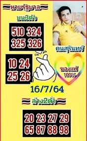 16/7/64 หวยแม่จำเนียรงวดนี้ เด่นที่สุดต้องยกให้ตัวเลขเด็ดเกี่ยวกับ ตัวเลขมงคล ที่ขายดีที่สุด รวมท้้งเลขเด็ดต่างๆที่เกี่ยวข้อง และอย่างไรก็. J0lrscmcofnf M