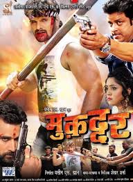 Muqaddar 2017 Bhojpuri Movies 360p 480p 720p 1080p Bluraycollection Mkv Mp4 Avi Full Full Hd Movies Download Blu Ray Collection Download Movies