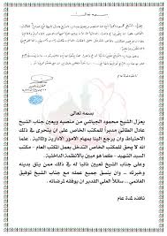 تعيين جناب الشيخ عادل الطائي مديرا للمكتب الخاص لسماحته بيان السيد القائد مقتدى الصدر اعزه الله 5 4 2016 Person Personalized Items Liz