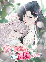 My Stepmother Made Me Fall For Her - MangaDex