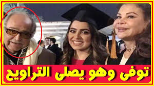 صفاء عبد المنعم أبو السعود. ØªØ±ÙƒÙ‰ Ø§Ù„ Ø§Ù„Ø´ÙŠØ® ÙŠÙƒØ´Ù Ø§Ù† Ø§Ù„Ø´ÙŠØ® ØµØ§Ù„Ø­ ÙƒØ§Ù…Ù„ ØªÙˆ ÙÙ‰ ÙˆÙ‡Ùˆ ÙŠØµÙ„Ù‰ Ø§Ù„ØªØ±Ø§ÙˆÙŠØ­ ÙˆØ³Ø± Ù‚Ø© ÙƒØ´ÙØª Ø²ÙˆØ§Ø¬Ù‡ Ù…Ù† ØµÙØ§Ø¡ Ø£Ø¨Ùˆ Ø§Ù„Ø³Ø¹ÙˆØ¯ ÙˆØ±ØºÙ… Ø¥ØºÙ„Ø§Ù‚ Ø§Ù„Ø­Ø±Ù… Ø§Ù„Ù…ÙƒÙ‰ Ø¬Ù†Ø§ Academic Dress Videos Fashion