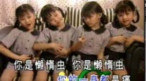 Ginger keong hueh chin birthday: Four Golden Princess Alchetron The Free Social Encyclopedia