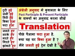 Translation एक ह ब र म सब आस न How To Translate Into English Easily N K Mishra Classes Youtube Learn English Writing Skills Communication Skills