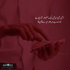 Maybe you would like to learn more about one of these? The 40 Best Attitude Shayari In Urdu 2 Lines Exlazy