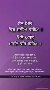 Pin On Gurbani Guru S Teachings