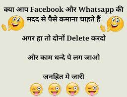 Funny joke non veg or veg. Funny Jokes Images Whatsapp