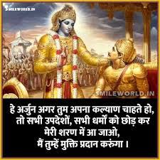 हे कान्हा, तुम संग बिताए वक्त. Jo Mein Chahta Hun Shri Krishna Quotes In Hindi Smileworld