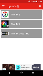 ติดตามข่าวสารจากช่อง one ดาวน์โหลดแอปพลิเคชั่น one31 ที่ : Khmer Thai Drama For Android Apk Download