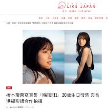 From dvl and has starred in a number of films. Photobook For Japanese Actress Kanna Hashimoto Jimmy Ming Shum