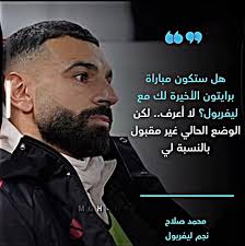 لايفربول #الهلال_السعودي