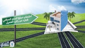 1:07 riyad bank بنك الرياض 384 922 просмотра. Ø§Ù„ØªÙ…ÙˆÙŠÙ„ Ø§Ù„Ø¹Ù‚Ø§Ø±ÙŠ Ø§Ù„Ù…Ø¯Ø¹ÙˆÙ… Ù…Ù† Ø¨Ù†Ùƒ Ø§Ù„Ø±ÙŠØ§Ø¶ Ø­ØªÙŠ 800 000 Ø£Ù„Ù Ø±ÙŠØ§Ù„ Ù„Ùˆ Ø¯Ø®Ù„Ùƒ Ø£Ù‚Ù„ Ù…Ù† Ø§Ù„Ø§Ø³ØªØ­Ù‚Ø§Ù‚ Ø«Ù‚ÙÙ†ÙŠ