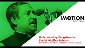 Understanding Bangabandhu Sheikh Mujibur Rahman
