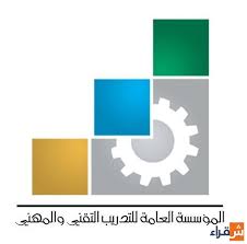 تفعيل البريد الالكتروني لمتدربي المؤسسة العامة للتدريب التقني والمهني youtube. Ø§Ù„Ù…Ø¤Ø³Ø³Ø© Ø§Ù„Ø¹Ø§Ù…Ø© Ù„Ù„ØªØ¯Ø±ÙŠØ¨ Ø§Ù„ØªÙ‚Ù†ÙŠ ÙˆØ§Ù„Ù…Ù‡Ù†ÙŠ ØªØ¹ØªÙ…Ø¯ ØªØ´ØºÙŠÙ„ ÙƒÙ„ÙŠØ© Ø§Ù„ØªÙ‚Ù†ÙŠØ© Ø¨Ø´Ù‚Ø±Ø§Ø¡ Ù…Ø·Ù„Ø¹ Ø§Ù„Ø¹Ø§Ù… Ø§Ù„ØªØ¯Ø±ÙŠØ¨ÙŠ Ø§Ù„Ù‚Ø§Ø¯Ù… ØµØ­ÙŠÙØ© Ø´Ù‚Ø±Ø§Ø¡ Ø§Ù„Ø¥Ù„ÙƒØªØ±ÙˆÙ†ÙŠØ©