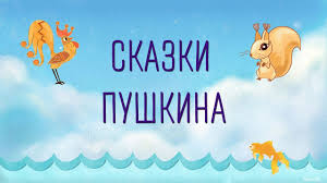 сказка о мертвой царевне и семи богатырях скачать Fb2 Audioskazki A S Pushkina Dlya Detej Chitayut Artisty Teatra I Kino Books Disney Characters Novelty Sign