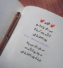 We have a collection of some great motivational quotes in urdu for you here. Pin On Urdu New Posts